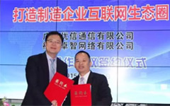 欢迎来到公海710线路-欢迎来到公海堵船7108-555000jc线路检测中心-公海555000hh线路检测-欢迎来到公海手机版710-公海彩船6600cc-公海gh555000aa线路检测-欢迎来到公海赌710官网携手优信通信 共建企业互联网生态圈