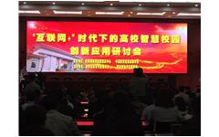 欢迎来到公海710线路-欢迎来到公海堵船7108-555000jc线路检测中心-公海555000hh线路检测-欢迎来到公海手机版710-公海彩船6600cc-公海gh555000aa线路检测-欢迎来到公海赌710官网开启“智慧校园”校企合作新模式