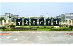 欢迎来到公海710线路-欢迎来到公海堵船7108-555000jc线路检测中心-公海555000hh线路检测-欢迎来到公海手机版710-公海彩船6600cc-公海gh555000aa线路检测-欢迎来到公海赌710官网重庆文理学院样板会议胜利召开