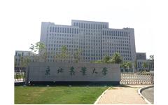 欢迎来到公海710线路-欢迎来到公海堵船7108-555000jc线路检测中心-公海555000hh线路检测-欢迎来到公海手机版710-公海彩船6600cc-公海gh555000aa线路检测-欢迎来到公海赌710官网助力东北农业大学  在创新中建设智慧校园