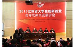 欢迎来到公海710线路-欢迎来到公海堵船7108-555000jc线路检测中心-公海555000hh线路检测-欢迎来到公海手机版710-公海彩船6600cc-公海gh555000aa线路检测-欢迎来到公海赌710官网倾力协办“2016江苏省大学生创新创业优秀成果交流展示会”