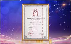 欢迎来到公海710线路-欢迎来到公海堵船7108-555000jc线路检测中心-公海555000hh线路检测-欢迎来到公海手机版710-公海彩船6600cc-公海gh555000aa线路检测-欢迎来到公海赌710官网网络通过国家等保安全建设服务资质能力评估——获得信息安全等级保护建设服务机构能力评估合格证书