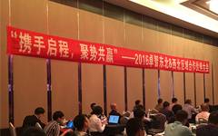 2016欢迎来到公海710线路-欢迎来到公海堵船7108-555000jc线路检测中心-公海555000hh线路检测-欢迎来到公海手机版710-公海彩船6600cc-公海gh555000aa线路检测-欢迎来到公海赌710官网东北与西北区域合作伙伴大会胜利召开