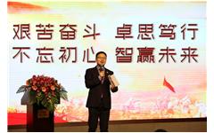 “艰苦奋斗 卓思笃行 不忘初心 智赢未来”欢迎来到公海710线路-欢迎来到公海堵船7108-555000jc线路检测中心-公海555000hh线路检测-欢迎来到公海手机版710-公海彩船6600cc-公海gh555000aa线路检测-欢迎来到公海赌710官网2016新春年会圆满落幕