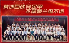 欢迎来到公海710线路-欢迎来到公海堵船7108-555000jc线路检测中心-公海555000hh线路检测-欢迎来到公海手机版710-公海彩船6600cc-公海gh555000aa线路检测-欢迎来到公海赌710官网信息公司上半年销售业绩过亿  为全年超额完成经营收入打下基础