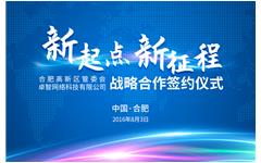 加速智慧教育战略布局   欢迎来到公海710线路-欢迎来到公海堵船7108-555000jc线路检测中心-公海555000hh线路检测-欢迎来到公海手机版710-公海彩船6600cc-公海gh555000aa线路检测-欢迎来到公海赌710官网与合肥高新区签署战略合作协议