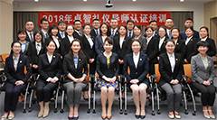 打造欢迎来到公海710线路-欢迎来到公海堵船7108-555000jc线路检测中心-公海555000hh线路检测-欢迎来到公海手机版710-公海彩船6600cc-公海gh555000aa线路检测-欢迎来到公海赌710官网专业形象 2018年欢迎来到公海710线路-欢迎来到公海堵船7108-555000jc线路检测中心-公海555000hh线路检测-欢迎来到公海手机版710-公海彩船6600cc-公海gh555000aa线路检测-欢迎来到公海赌710官网礼仪导师培训暨认证