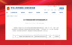 欢迎来到公海710线路-欢迎来到公海堵船7108-555000jc线路检测中心-公海555000hh线路检测-欢迎来到公海手机版710-公海彩船6600cc-公海gh555000aa线路检测-欢迎来到公海赌710官网教育产品入围工信部2021年新型消费示范项目