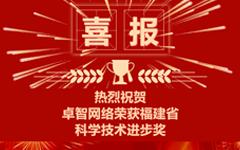欢迎来到公海710线路-欢迎来到公海堵船7108-555000jc线路检测中心-公海555000hh线路检测-欢迎来到公海手机版710-公海彩船6600cc-公海gh555000aa线路检测-欢迎来到公海赌710官网网络荣获福建省科学技术进步奖