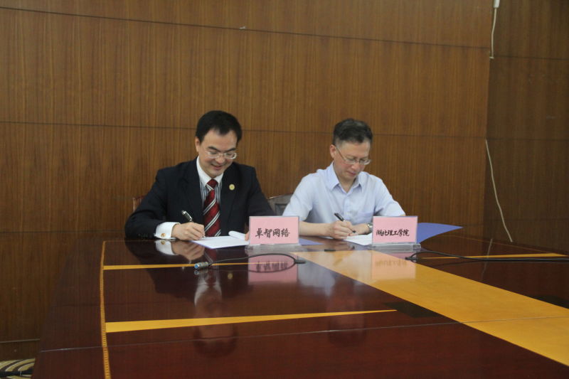 签约 (2).jpg 签约 (2).jpg