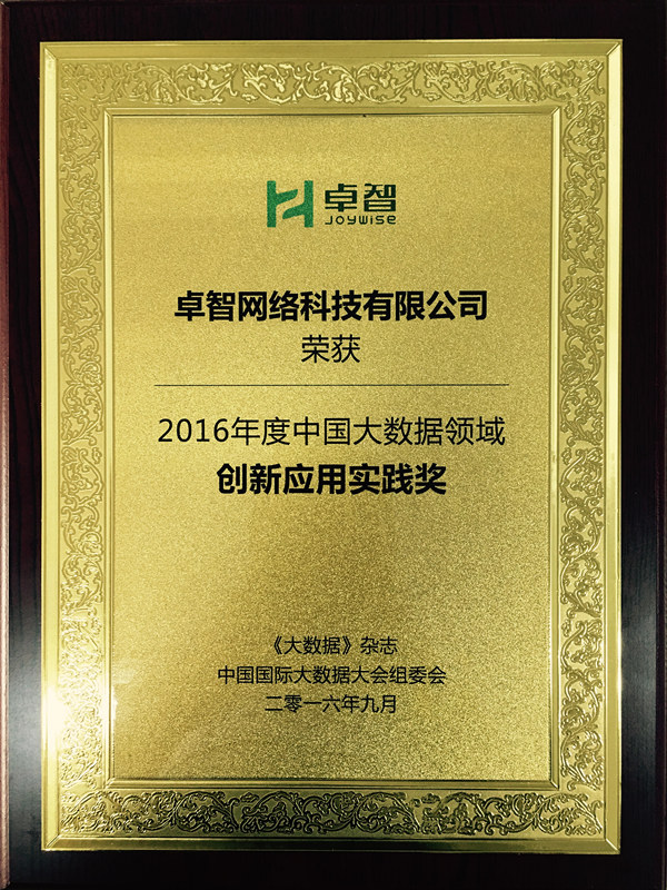 大数据奖牌_副本.jpg 大数据奖牌_副本.jpg