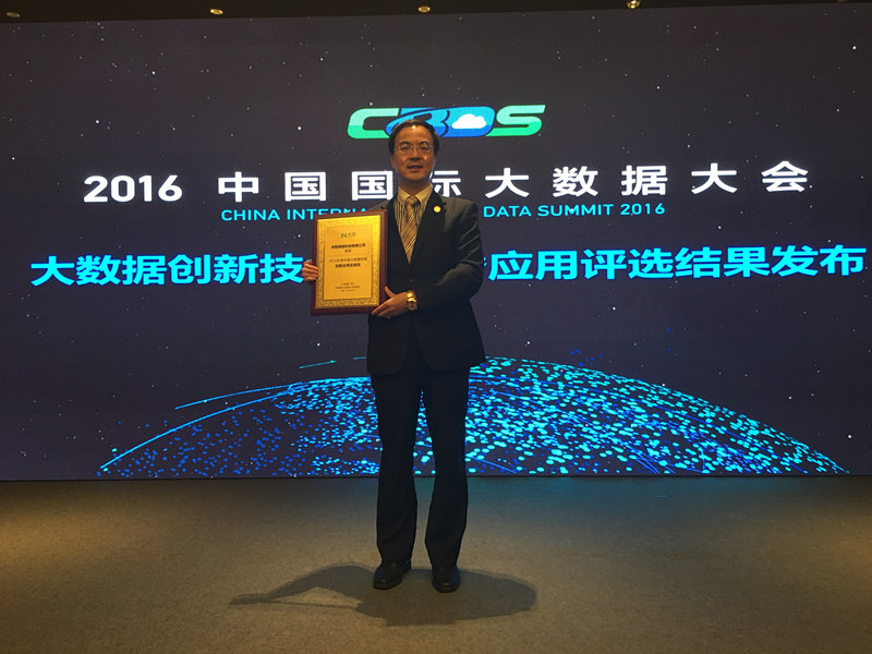 董总领奖_副本.jpg 董总领奖_副本.jpg