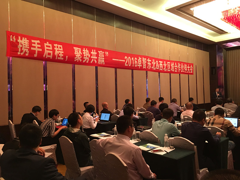 会议现场1_副本.jpg 会议现场1_副本.jpg