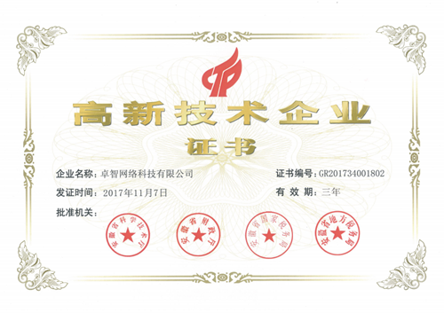 JW-ITSS-02-02 高新技术企业_副本.png JW-ITSS-02-02 高新技术企业_副本.png