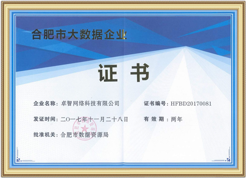 大数据企业_副本.png 大数据企业_副本.png